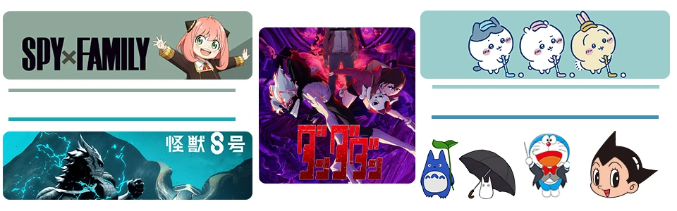 アニメ・マンガ