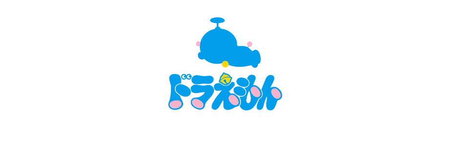 ドラえもん