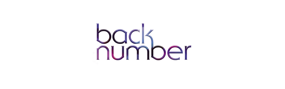 バンド: BACK NUMBER